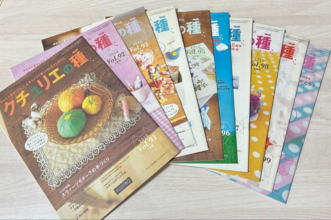 クチュリエの種　月刊誌　210冊　まとめ売り
