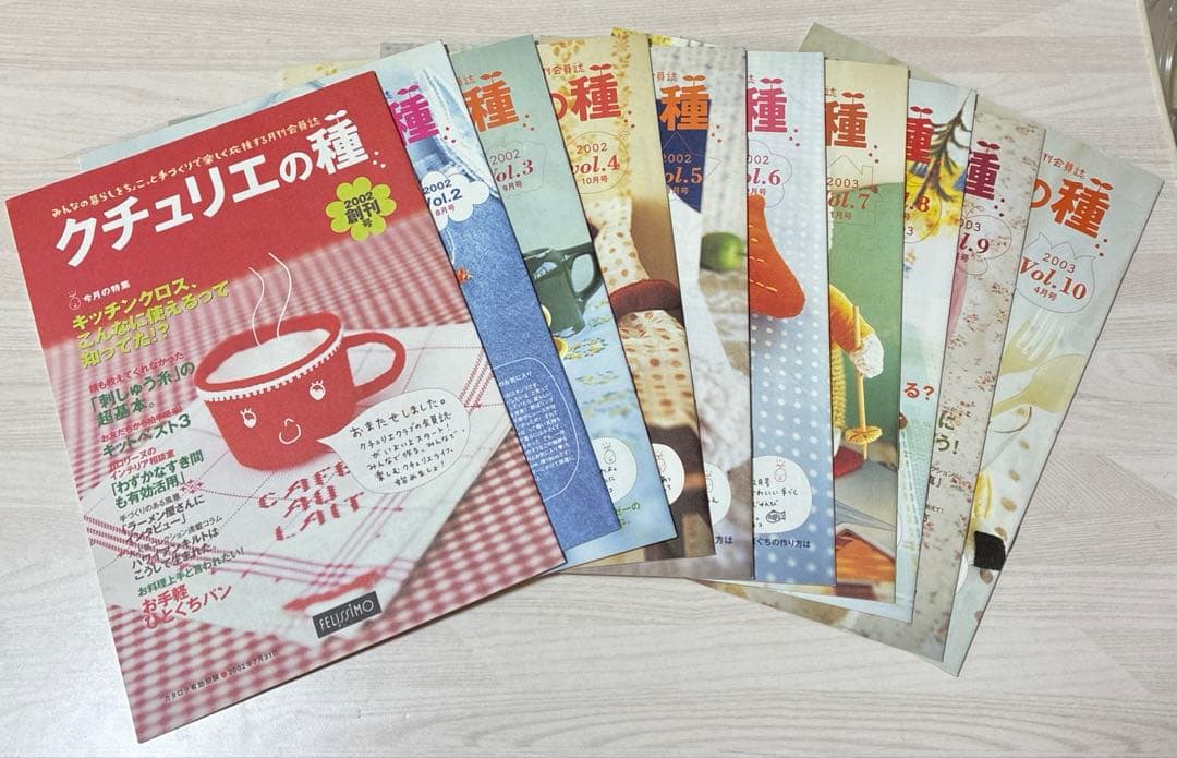 クチュリエの種　月刊誌　210冊　まとめ売り