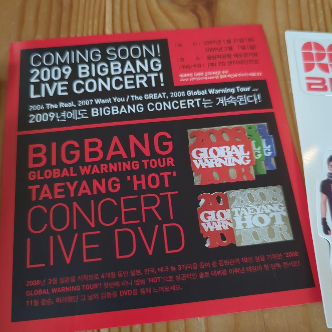 Bigbang Vol.2 CD　REMEMBER