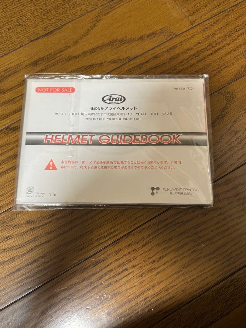 Arai RX-7X 、シールドセット アライ