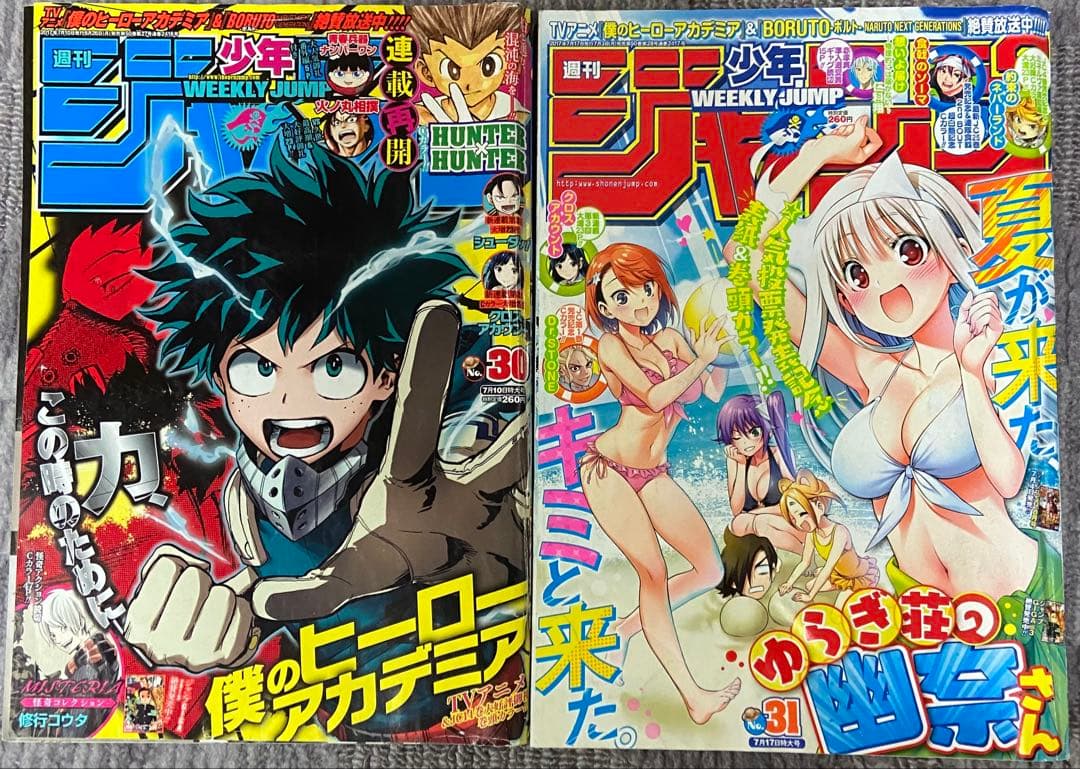 週刊少年ジャンプ　2017年　まとめ売り　26冊