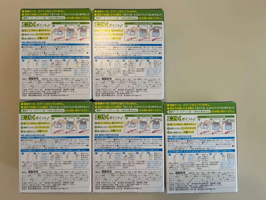 はぐくみ エコらくパック 800g 5箱