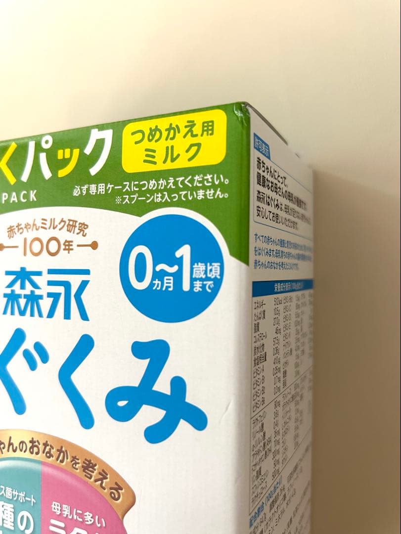 はぐくみ エコらくパック 800g 5箱