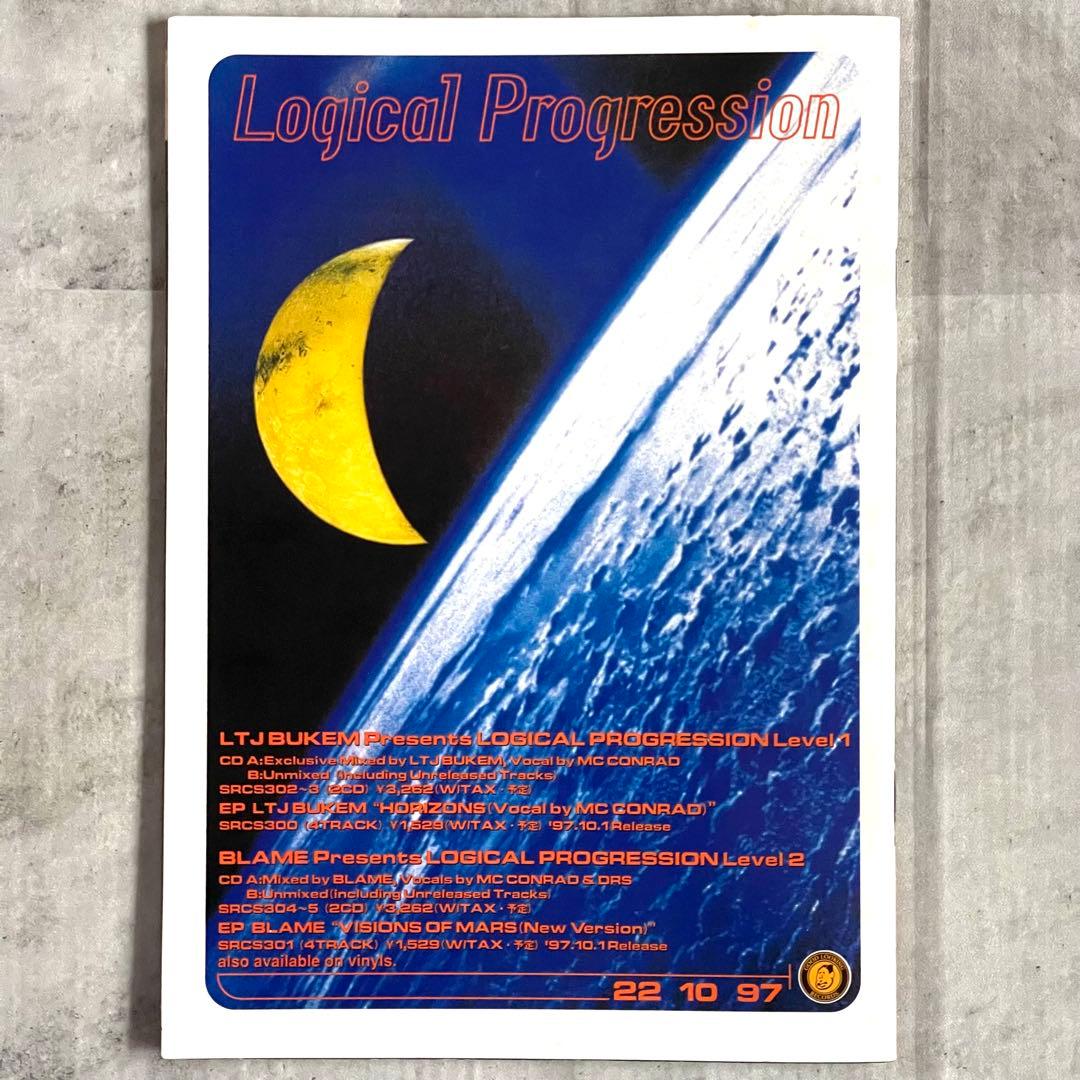 非売品CD付 FUTURE DRUM'N'BASS MAGAZINE 創刊号