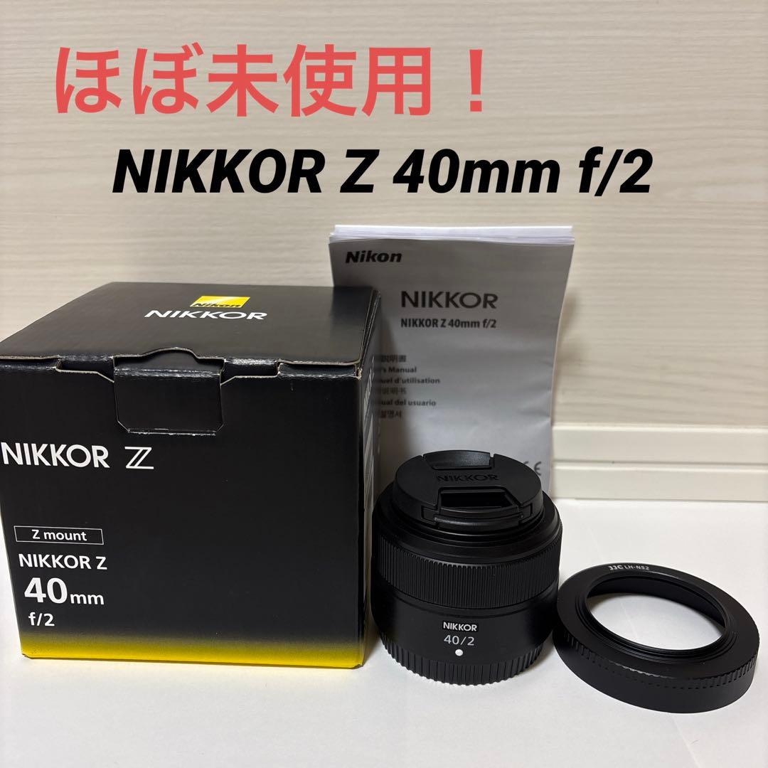 【美品】NIKKOR Z 40mm f/2 レンズ　zマウント