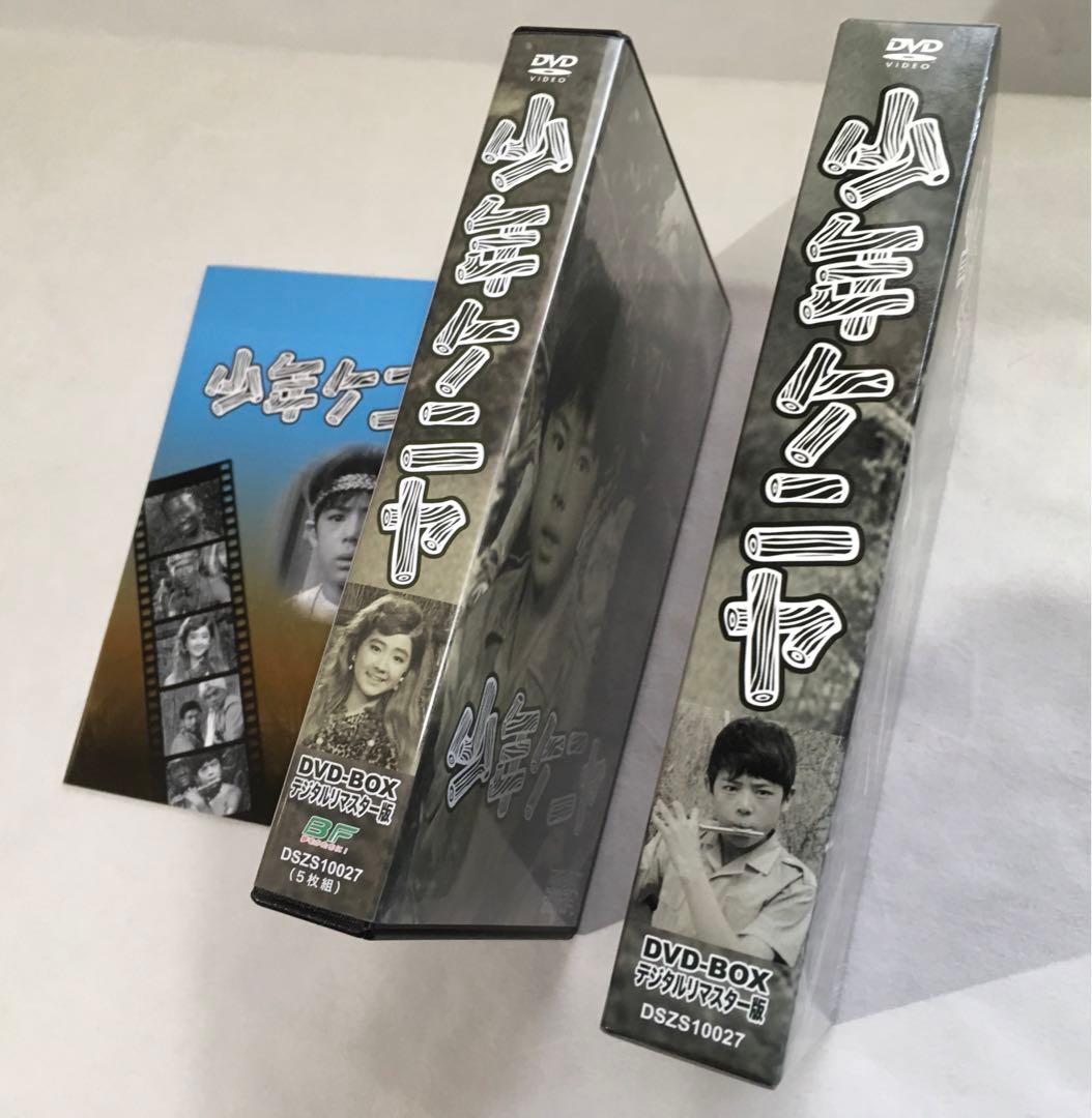 少年ケニヤ DVD-BOX デジタルリマスター版【極美品】