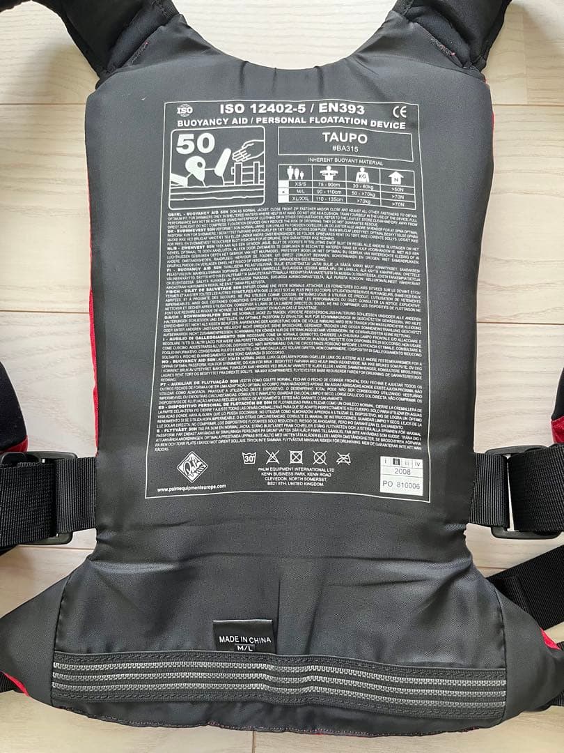 Palm パーム ライフジャケット タウポツアー