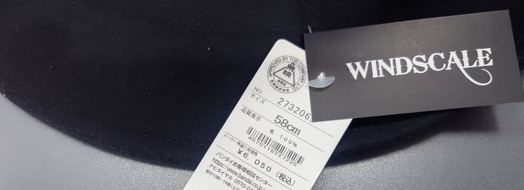 仮面ライダーダブル WINDSCALE 黒ハット サイズ58cm 左翔太郎