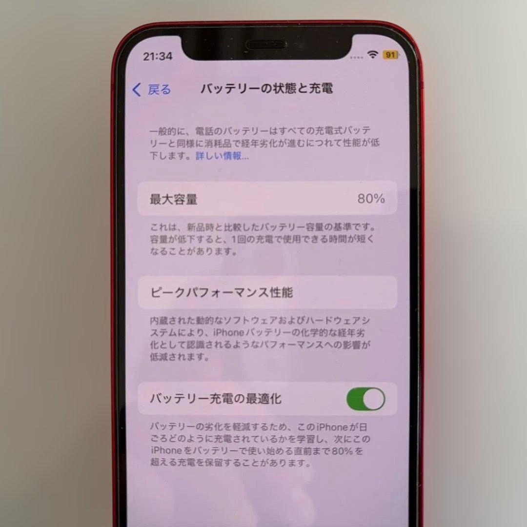 Apple iPhone 12 mini 本体 充電ケーブル付き