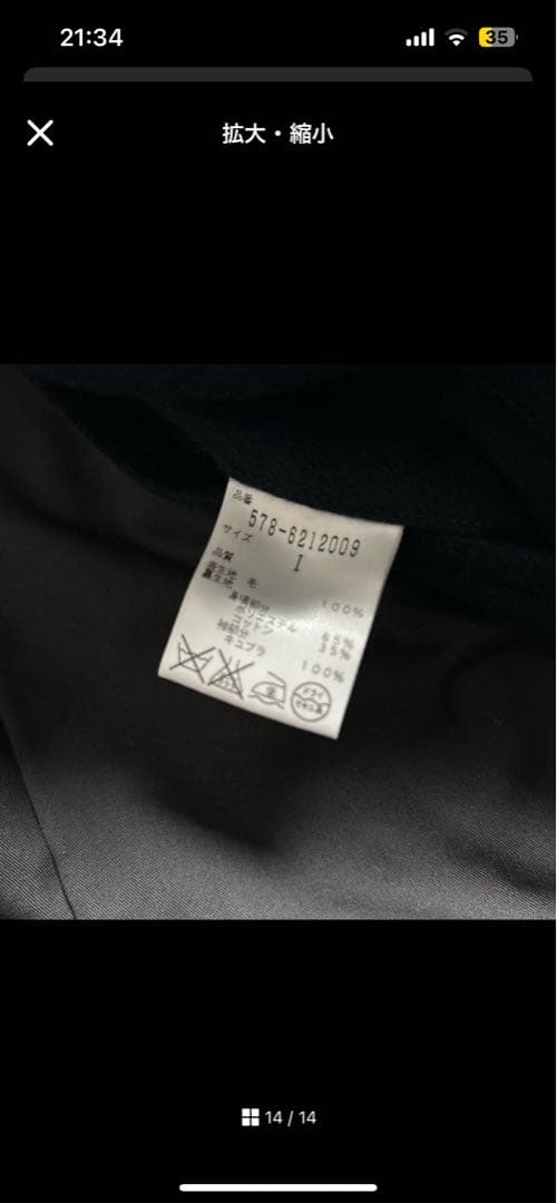 美品⭐︎マーガレットハウエル　ソフトウールステンカラーコート