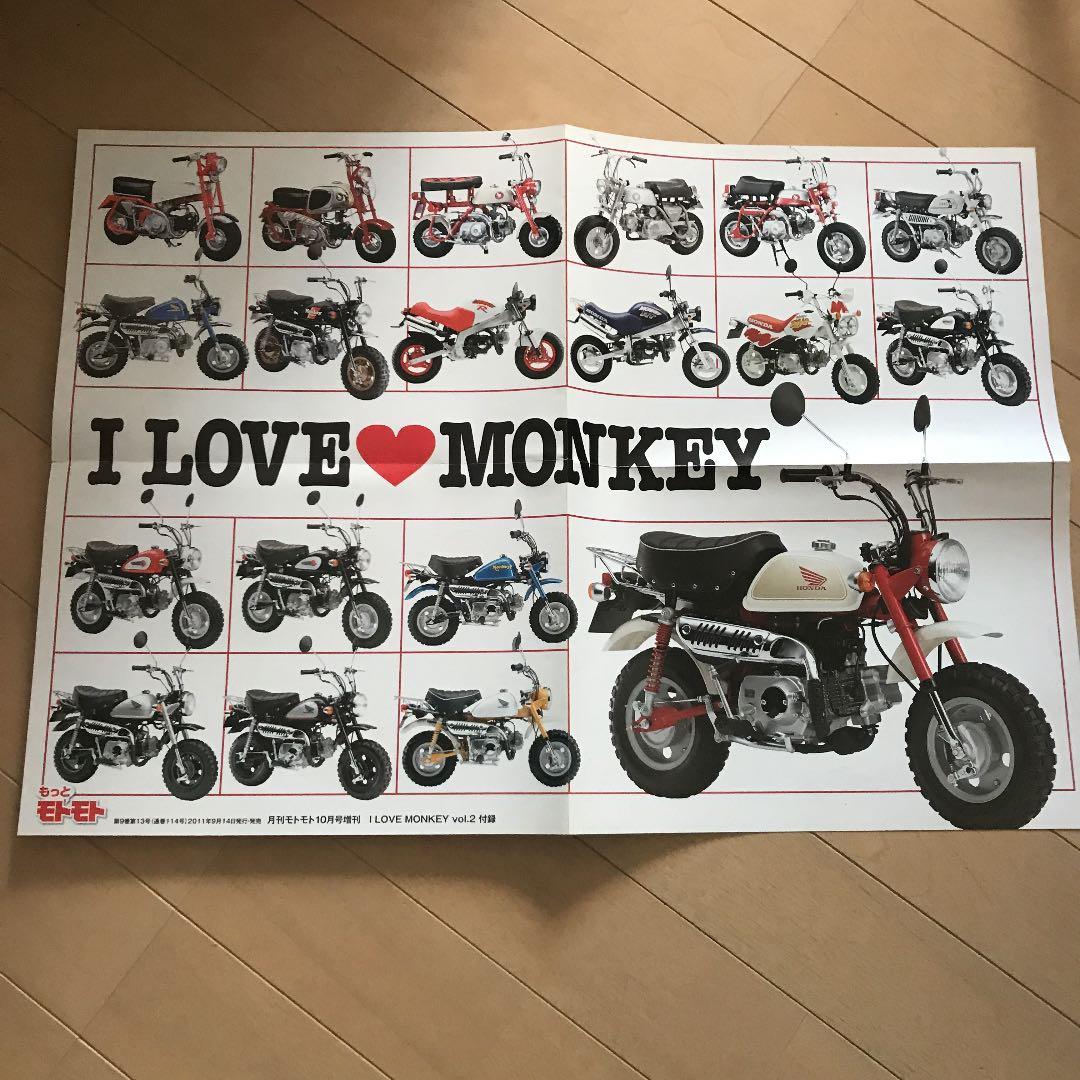 モンキー 雑誌