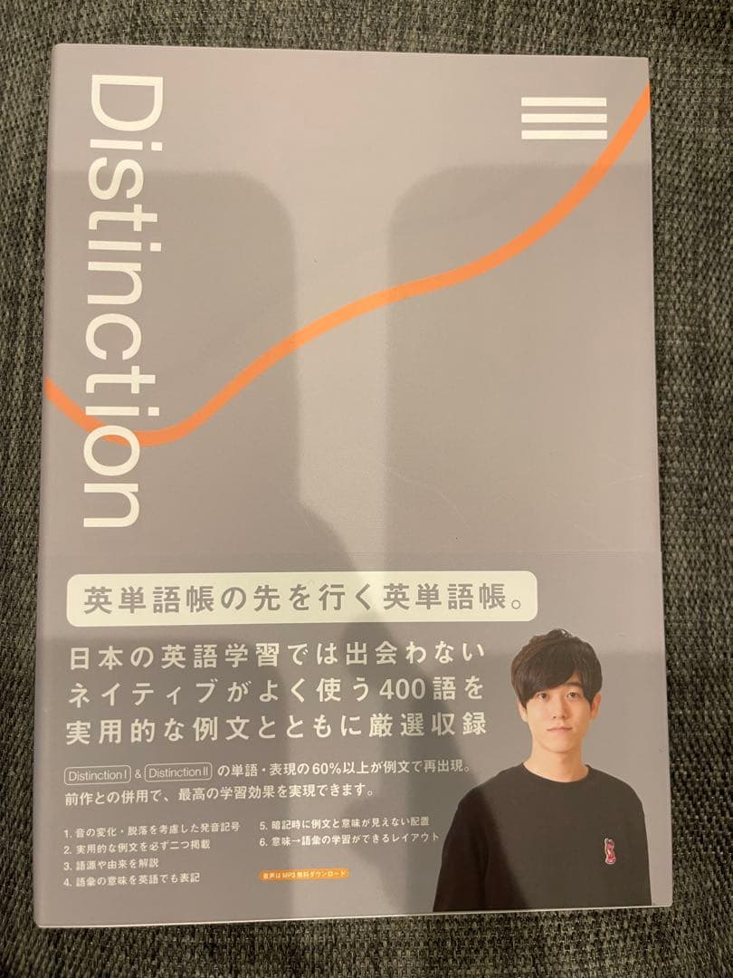 Distinction Ⅰ Ⅱ Ⅲ Ⅳ 4冊セット Atsueigo