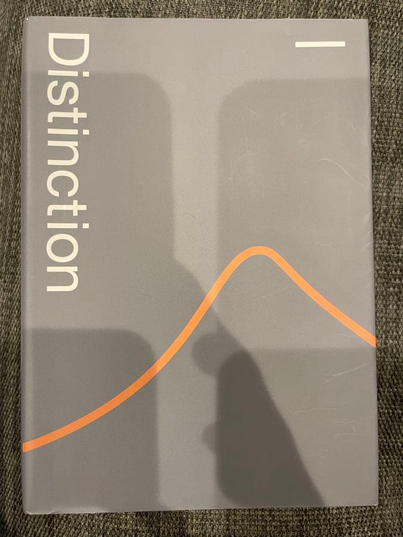 Distinction Ⅰ Ⅱ Ⅲ Ⅳ 4冊セット Atsueigo