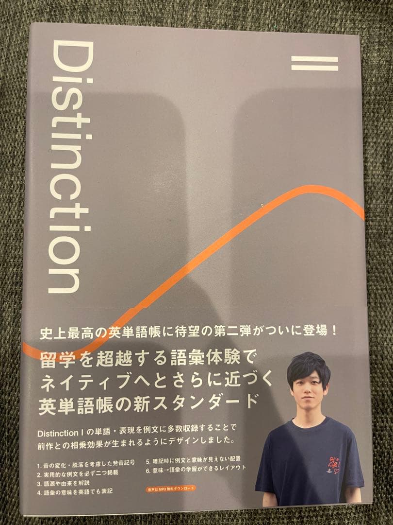 Distinction Ⅰ Ⅱ Ⅲ Ⅳ 4冊セット Atsueigo