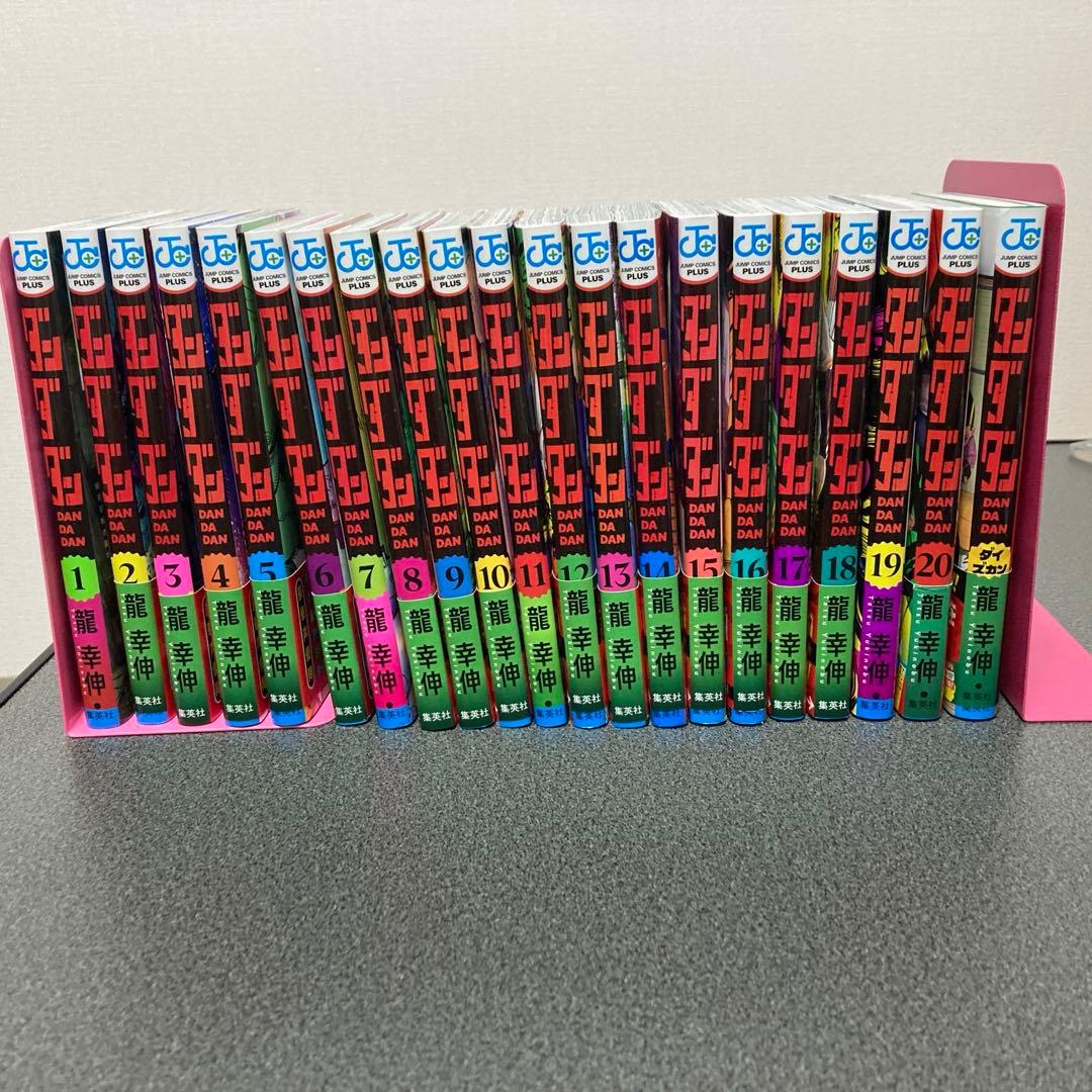 ダンダダン1〜20 ダイズカン