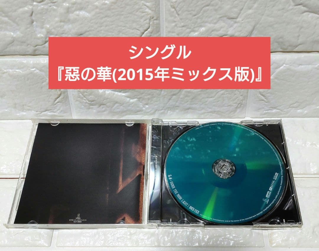 BUCK-TICK Completeworks 悪の華 生産限定BOX 2015