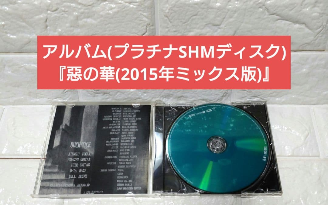 BUCK-TICK Completeworks 悪の華 生産限定BOX 2015