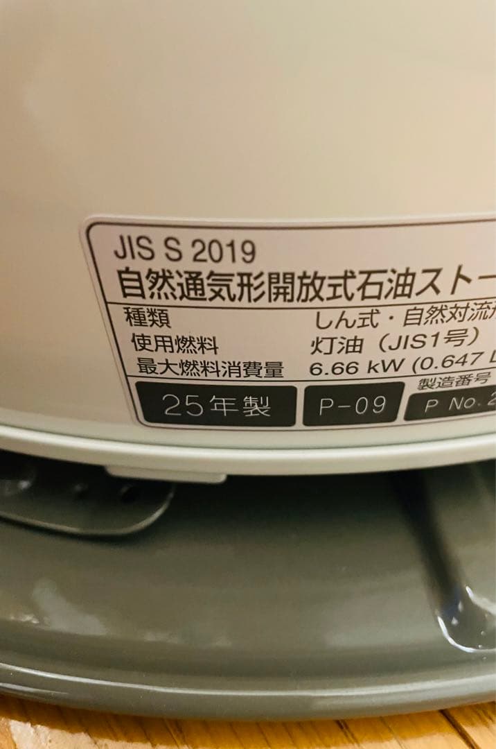 koyauchi045様TOYOTOMI ストーブKS-67Hホワイトおまけ付き