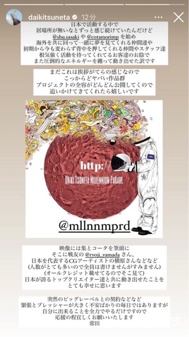 Daiki Tsuneta MP http:// 常田大希　新品未開封