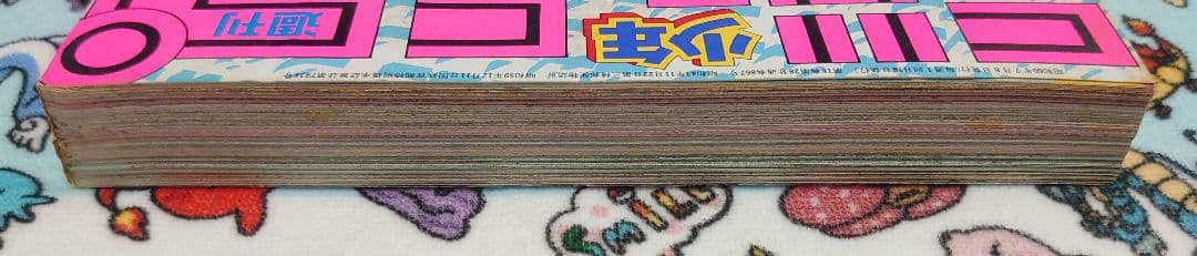 週刊少年ジャンプ 1985年 30号 1冊