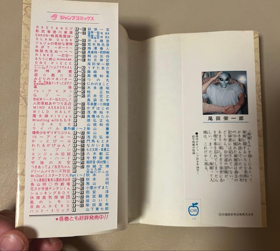 【初版】1997年ONE PIECE 1巻、2巻　セット　希少　レア