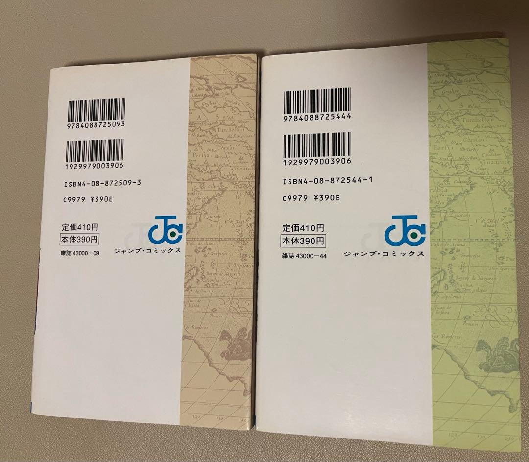 【初版】1997年ONE PIECE 1巻、2巻　セット　希少　レア