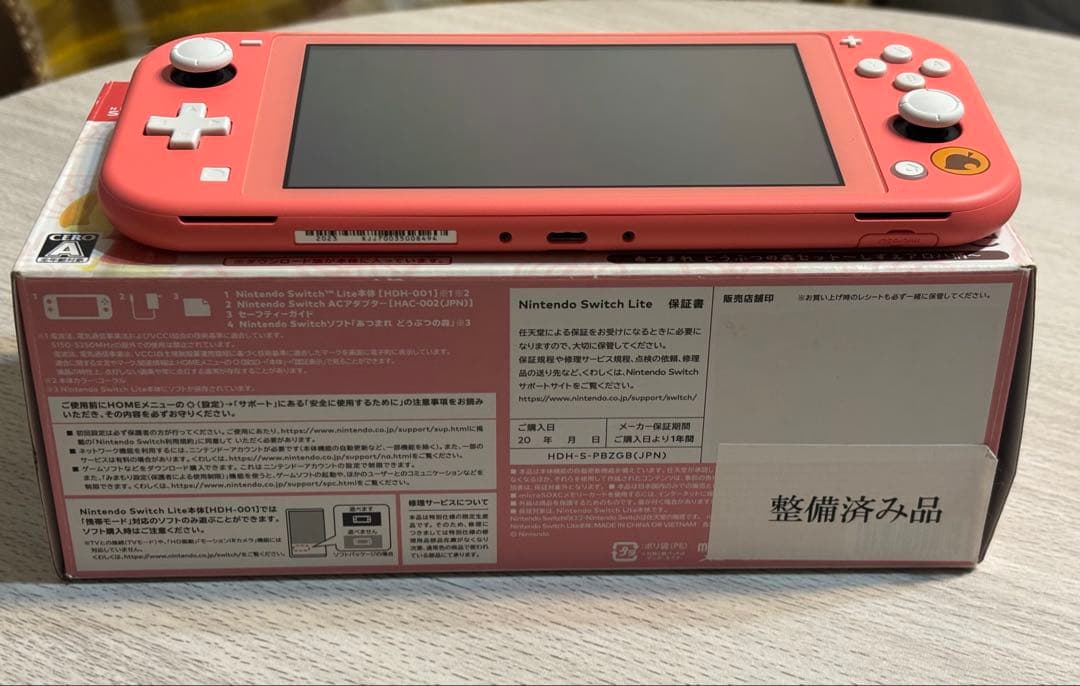 Nintendo Switch Lite ピンク　あつまれどうぶつの森デザイン