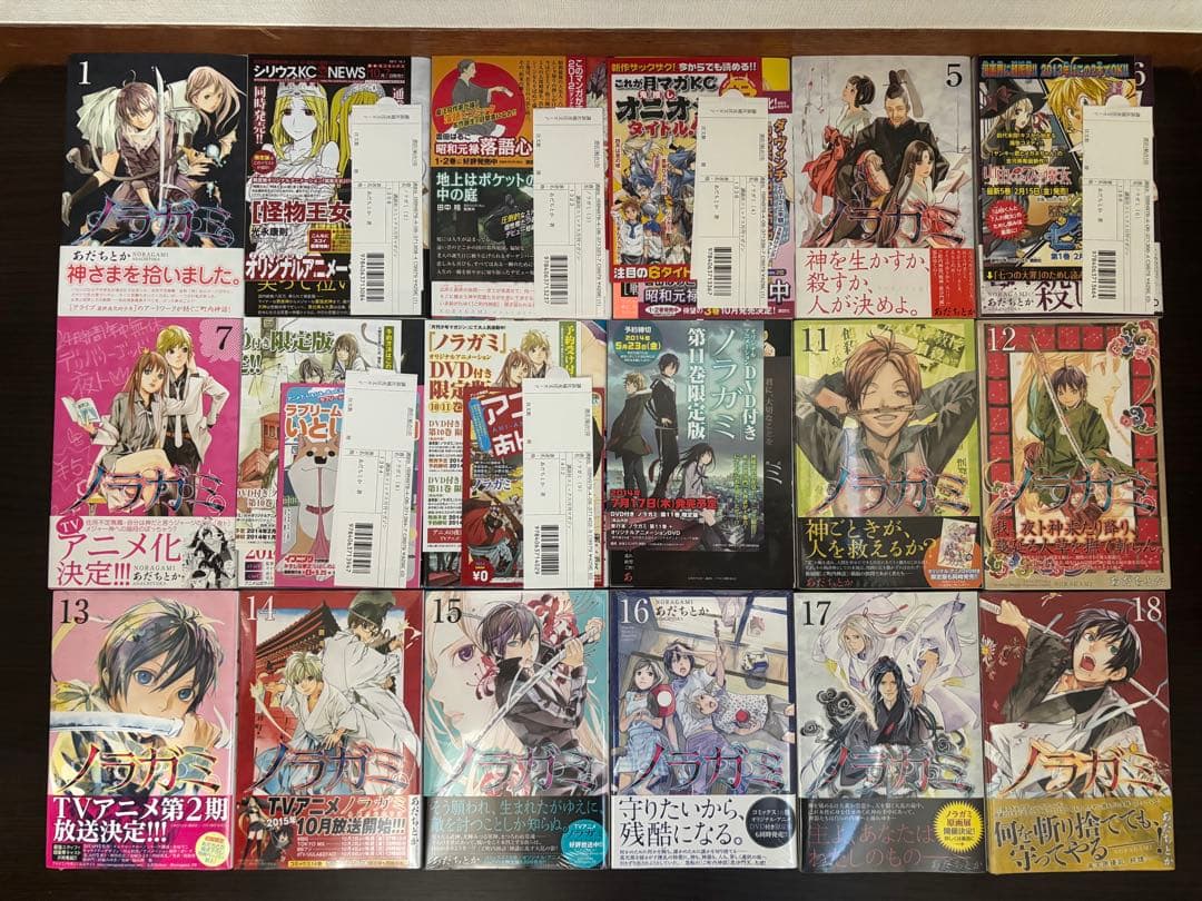 ノラガミ 全巻初版 帯 未開封多数 特典多数あり 貴重