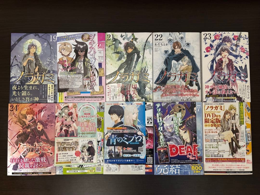 ノラガミ 全巻初版 帯 未開封多数 特典多数あり 貴重