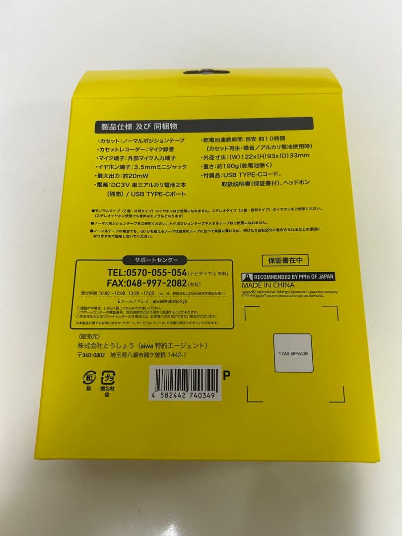 【新品】バックトゥザフューチャー　ポータブルカセットプレーヤー　ドンキ　コラボ