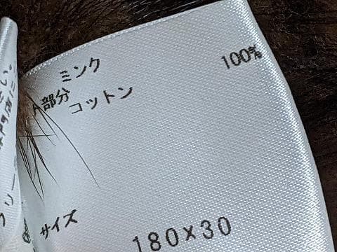 A783 ポケット付　ミンク　ヤーン　編み込み　ショール　ストール　マフラー