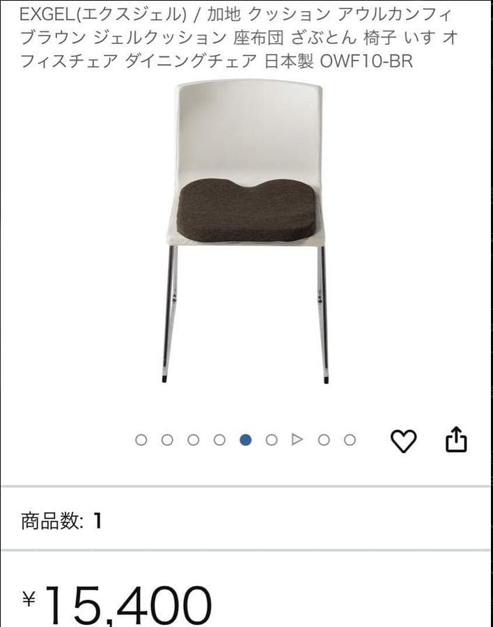 エクスジェル アウルカンフィ OWF10-BR 専用カバー付き 2個