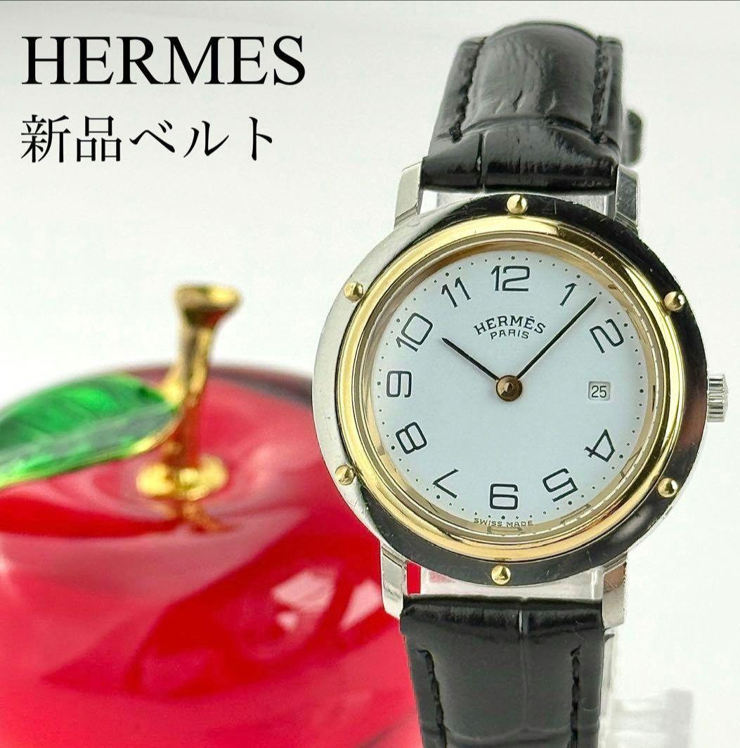 エルメス クリッパー 新品ベルト 新品電池 レディース デイト 腕時計 714