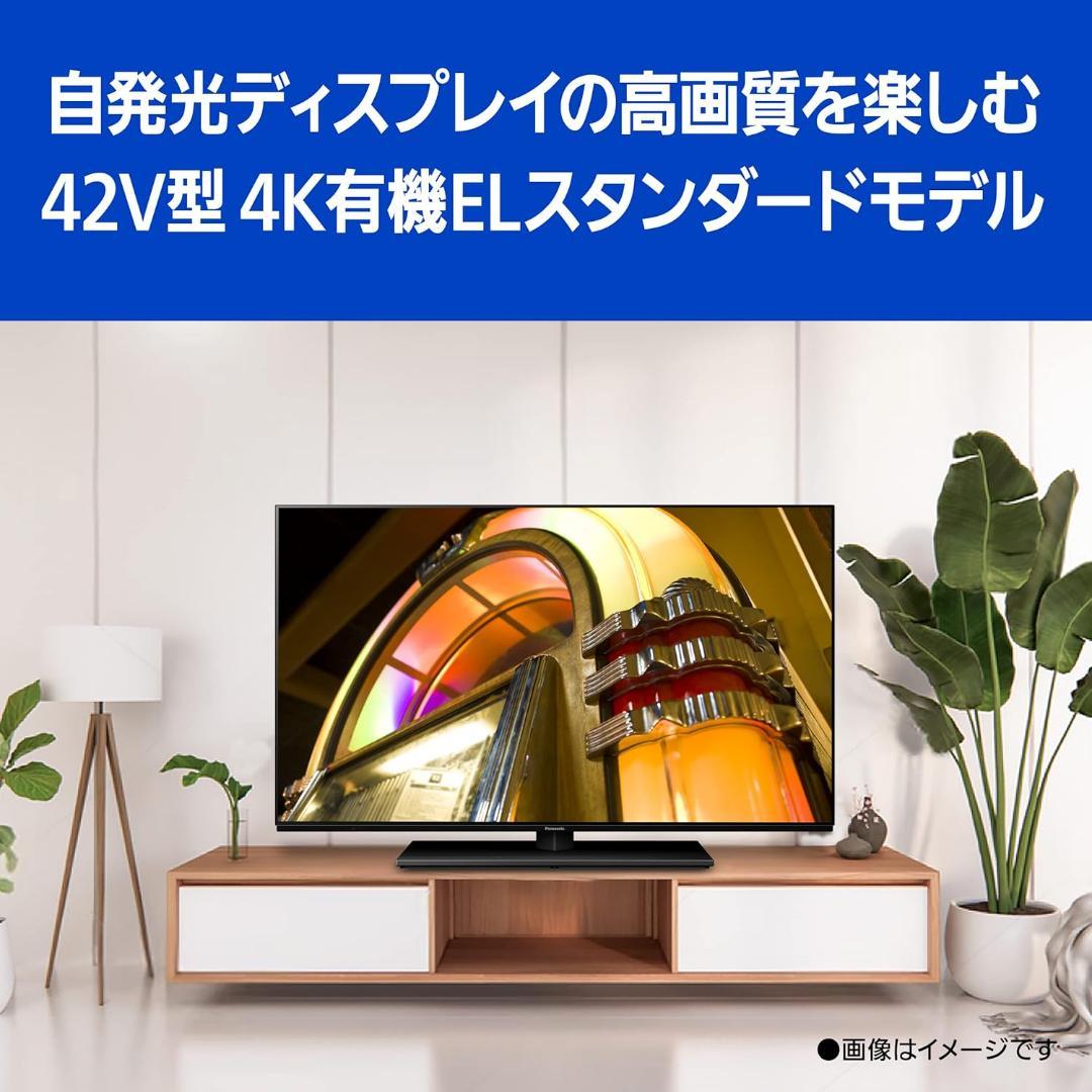 VIERA TH-42LZ1000 店頭展示品