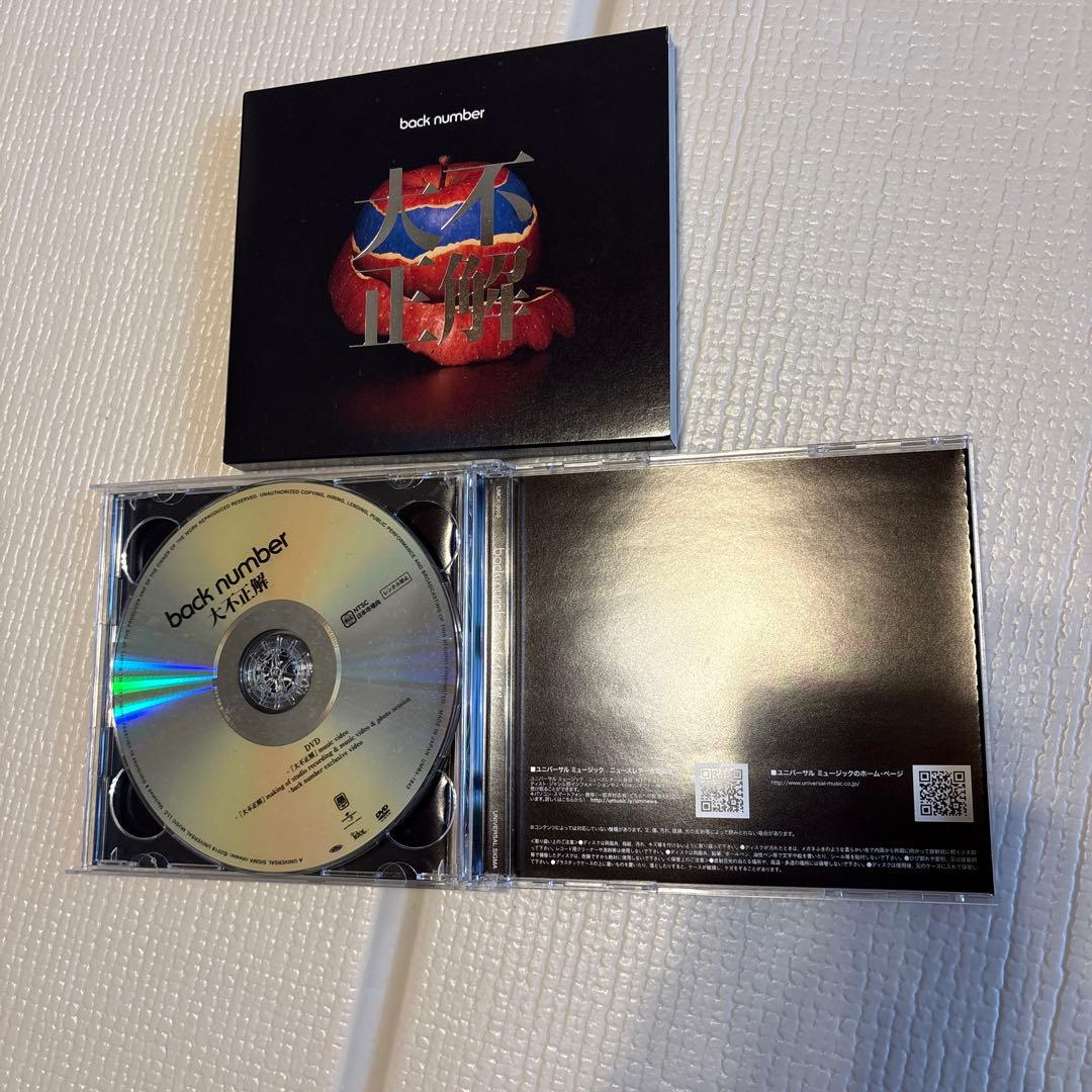 backnumber☆ 初回限定版　10枚セット