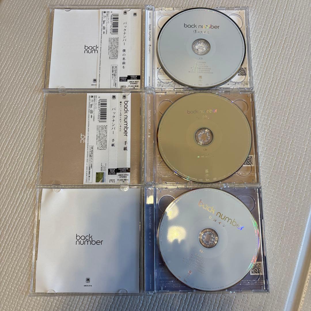 backnumber☆ 初回限定版　10枚セット