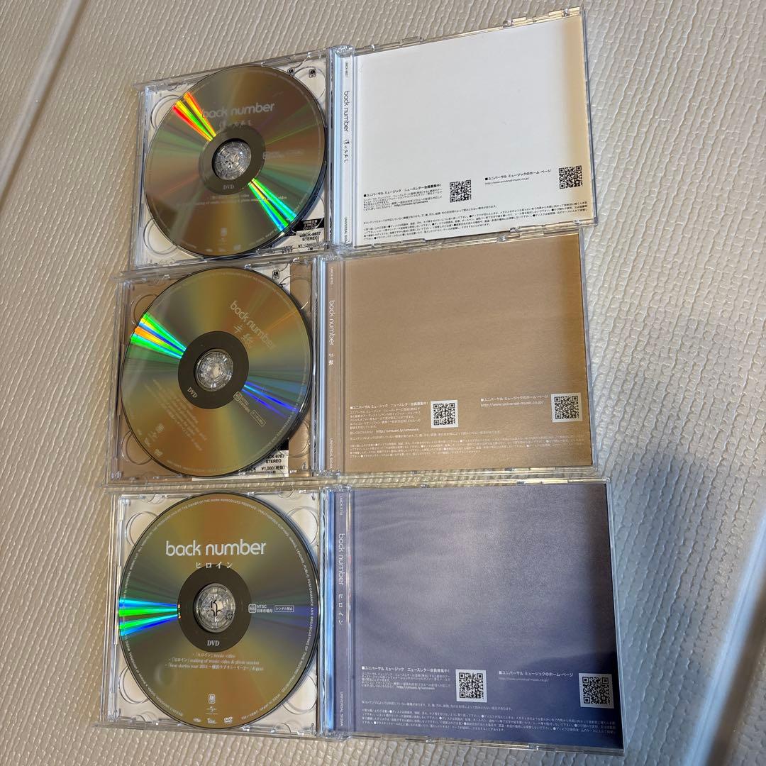 backnumber☆ 初回限定版　10枚セット