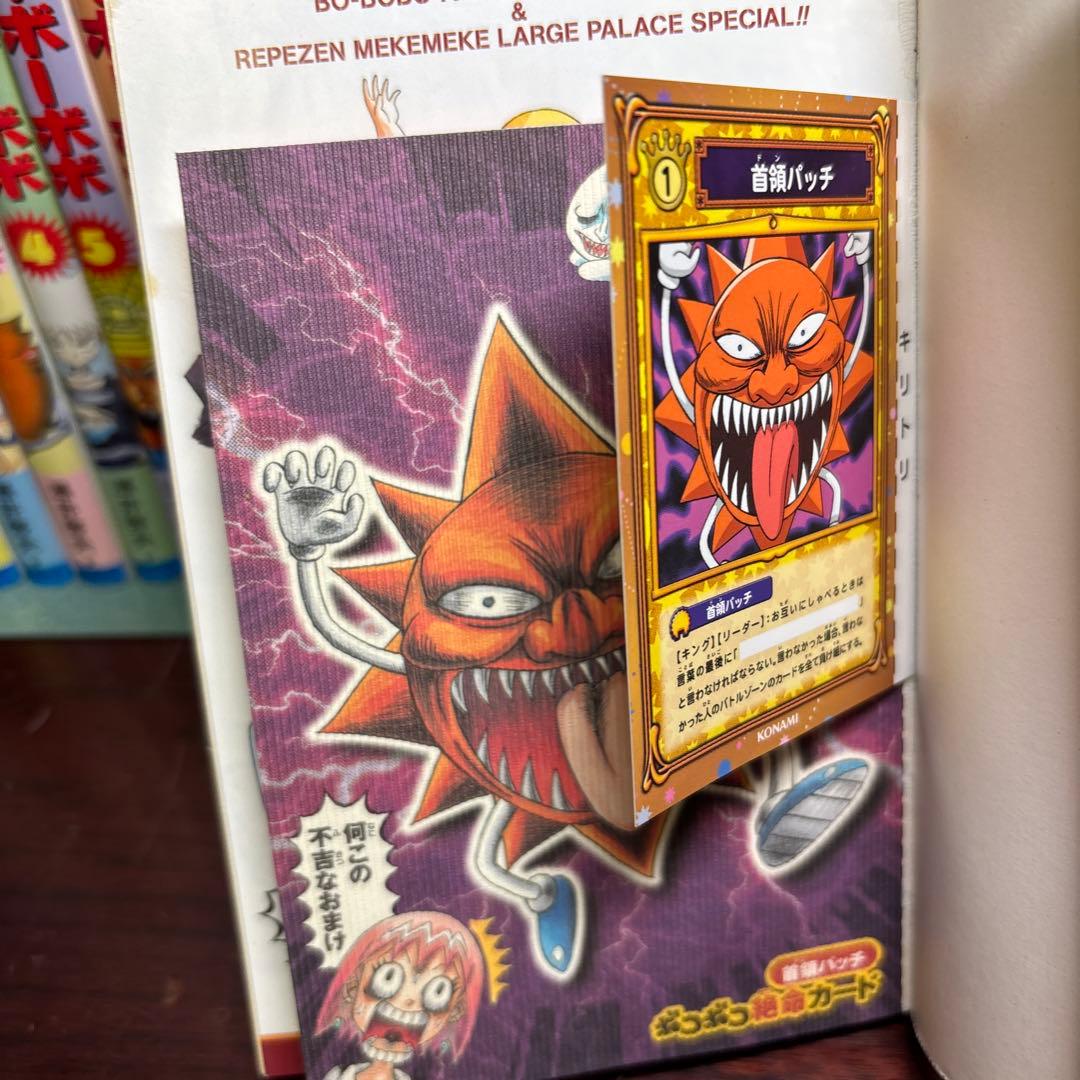 ボボボーボ・ボーボボ 1〜21巻 全巻セット どんぱっち 1〜3巻 ボーボ本