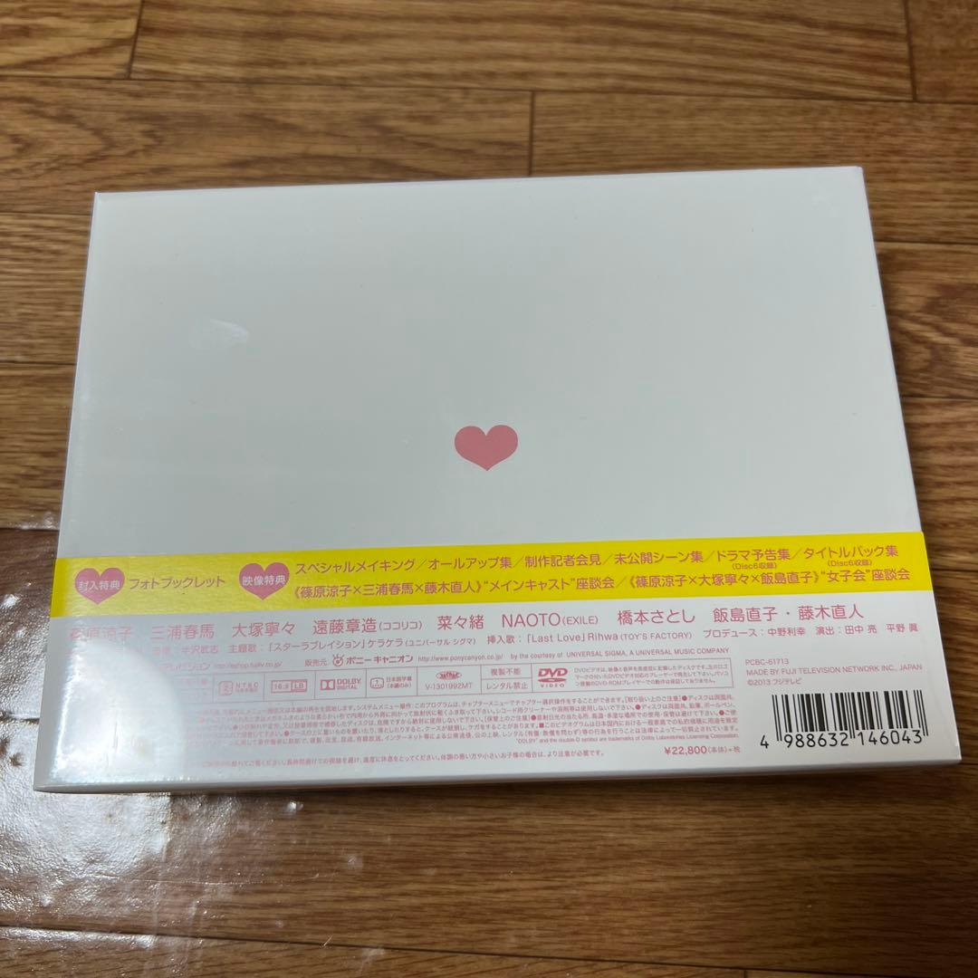 ラストシンデレラ　DVD 三浦春馬