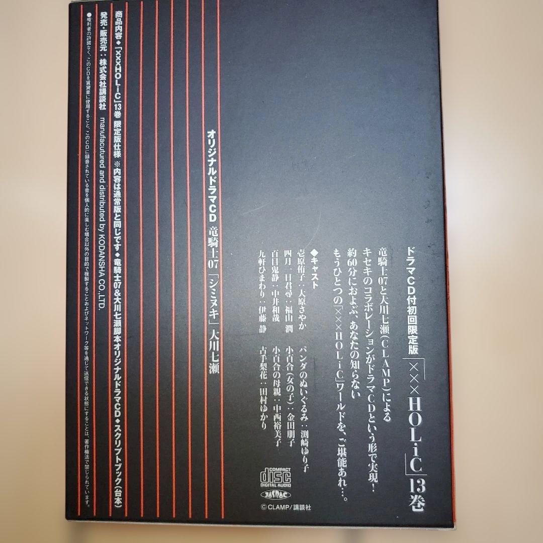 xxxHolic 全巻セット 初回限定版