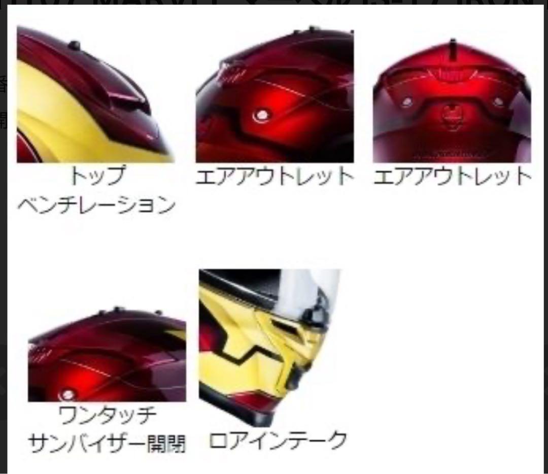 HJC IS-17 XLサイズアイアンマン フルフェイスガラスコーティング施工￼