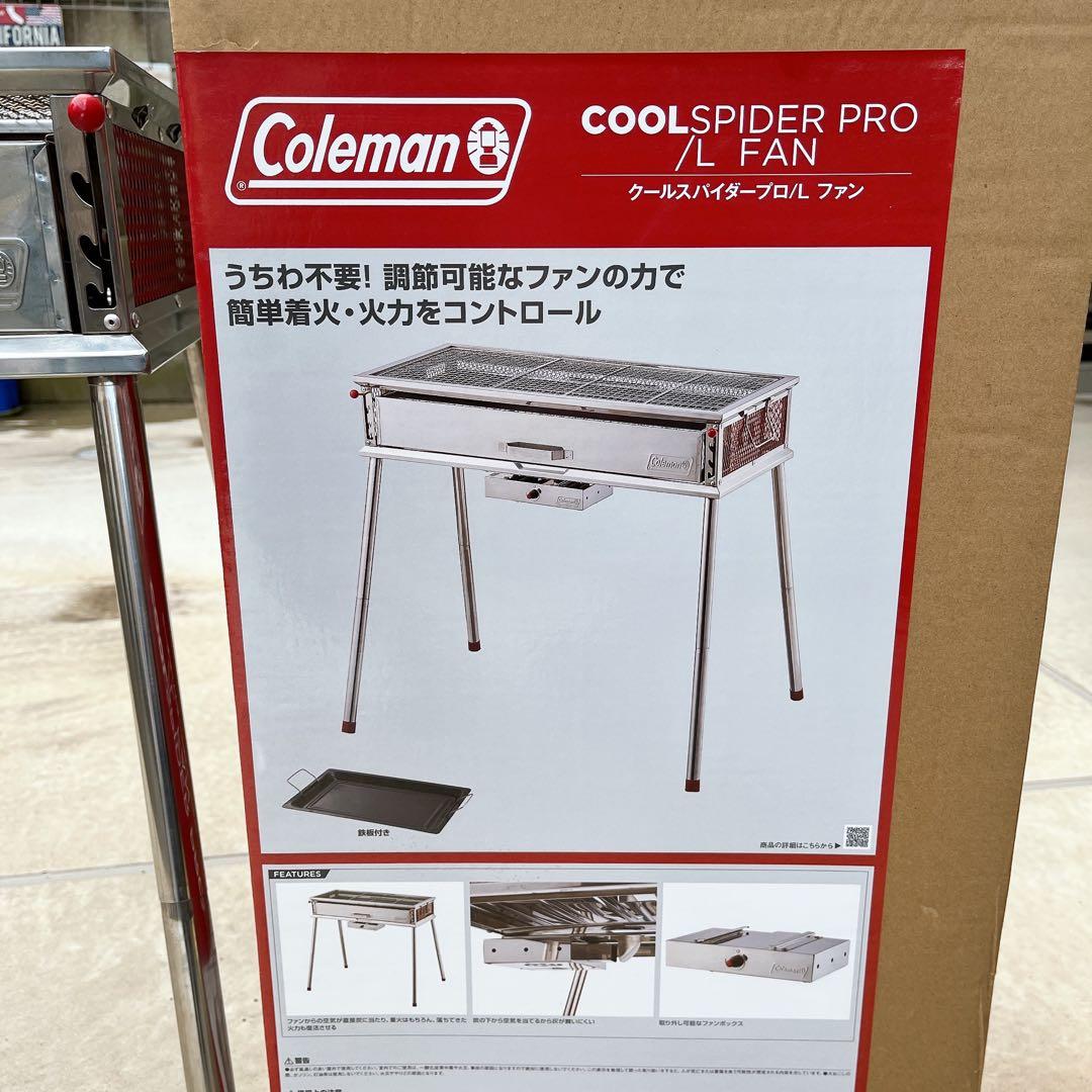 2回使用のみ コールマン クールスパイダープロ/L ファン バーベキュー