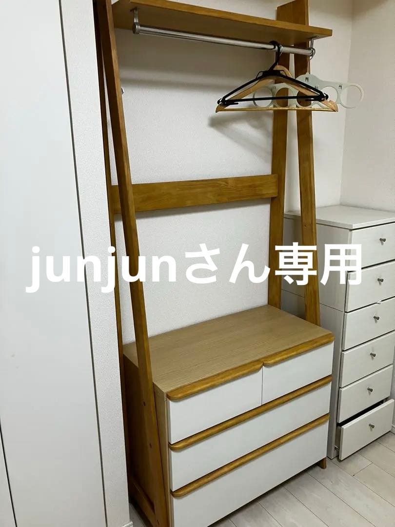 木製ハンガーラック 引き出し付き　ニトリ