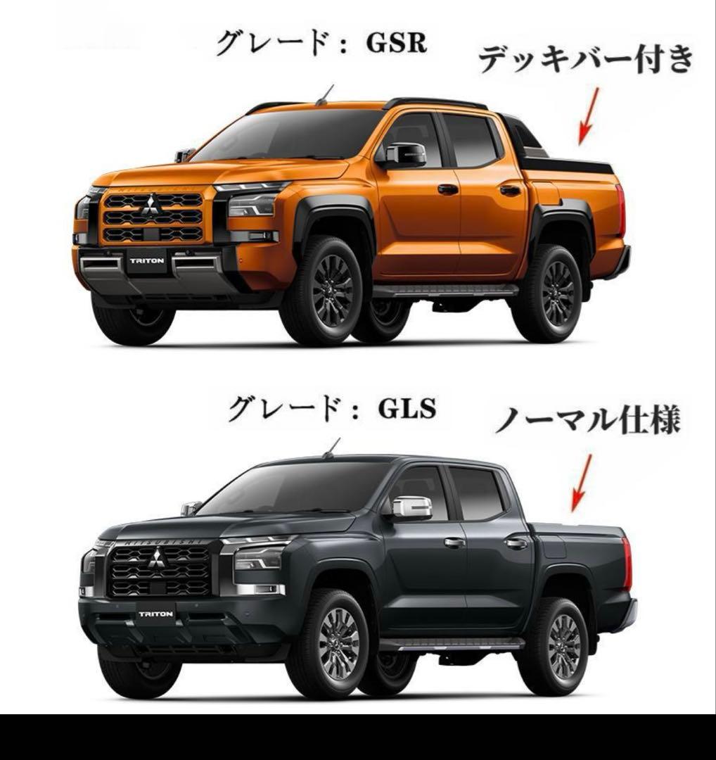 新型 三菱 トライトンGSR GLS シャッター式 トノカバー
