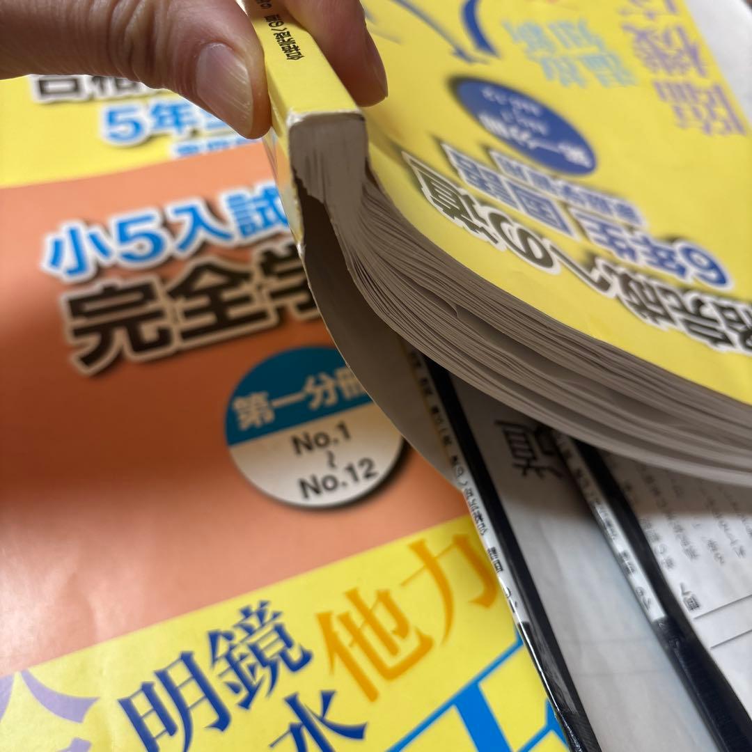 浜学園　国語　小4〜小6 3年間分