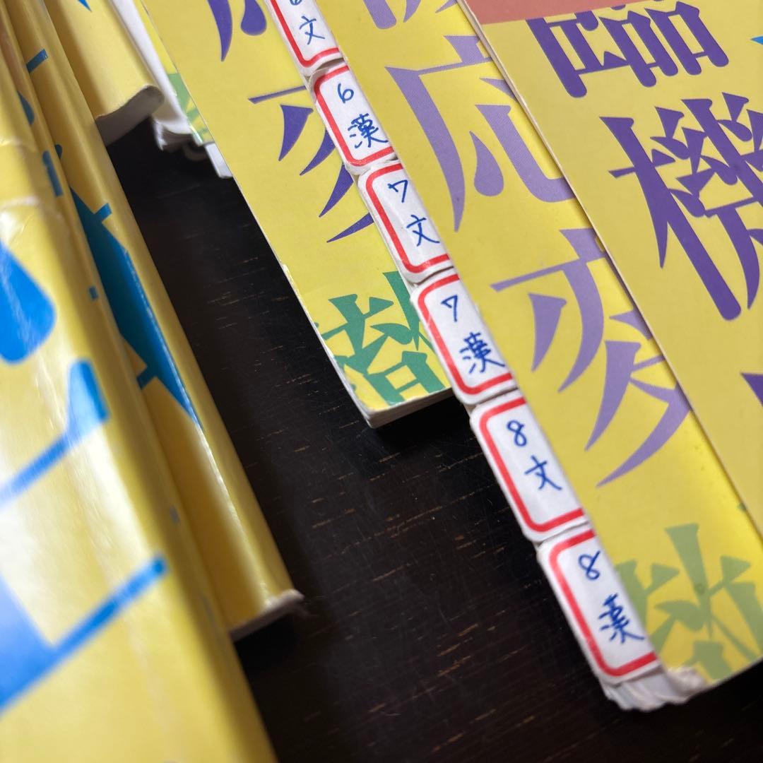 浜学園　国語　小4〜小6 3年間分