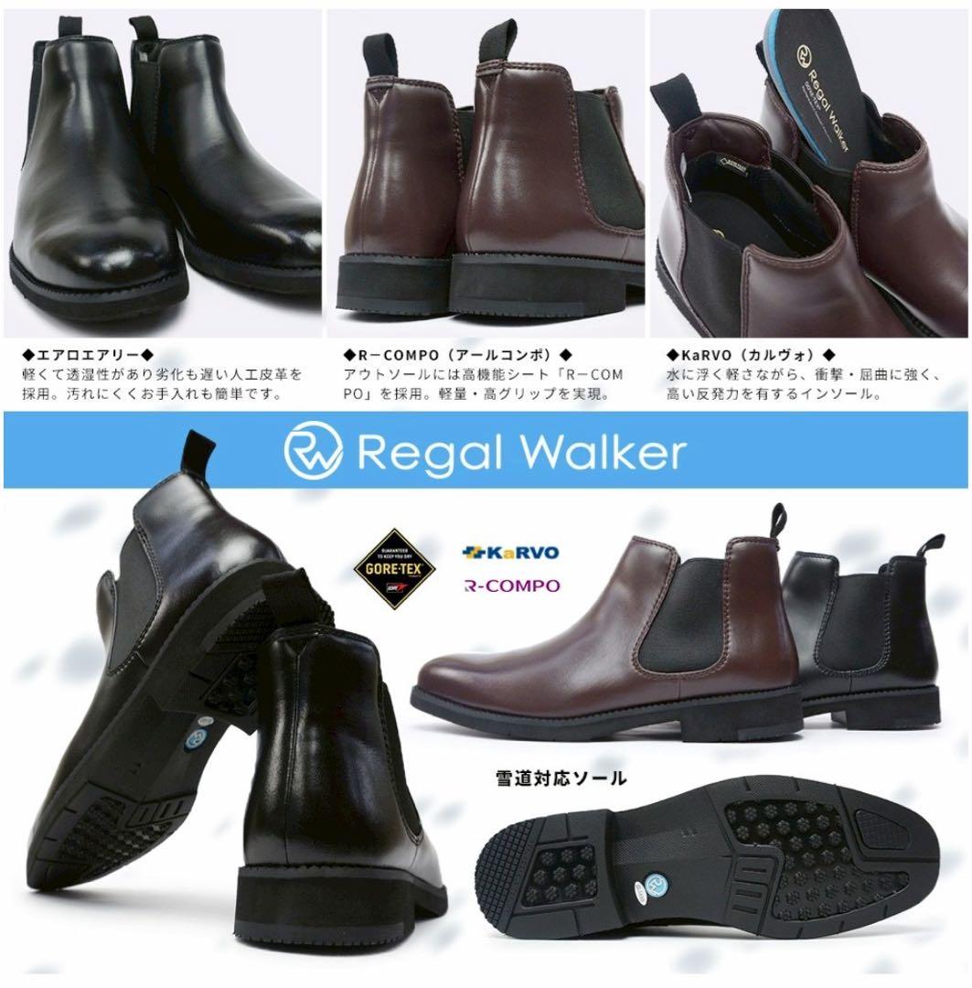 極美品 REGAL リーガルウォーカー サイドゴアブーツ ゴアテックス 黒 27