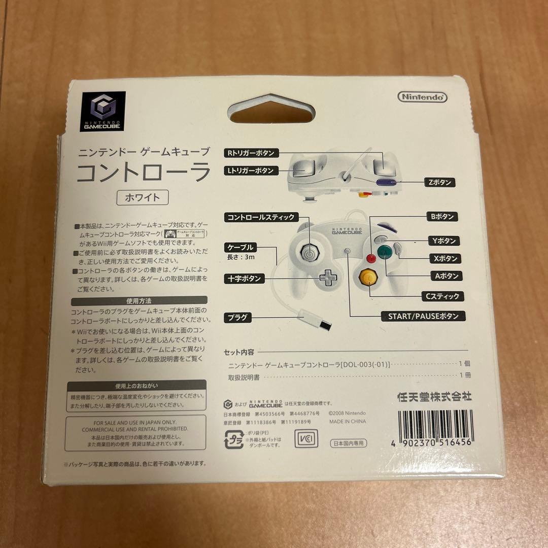 【新品未開封】純正ゲームキューブコントローラー