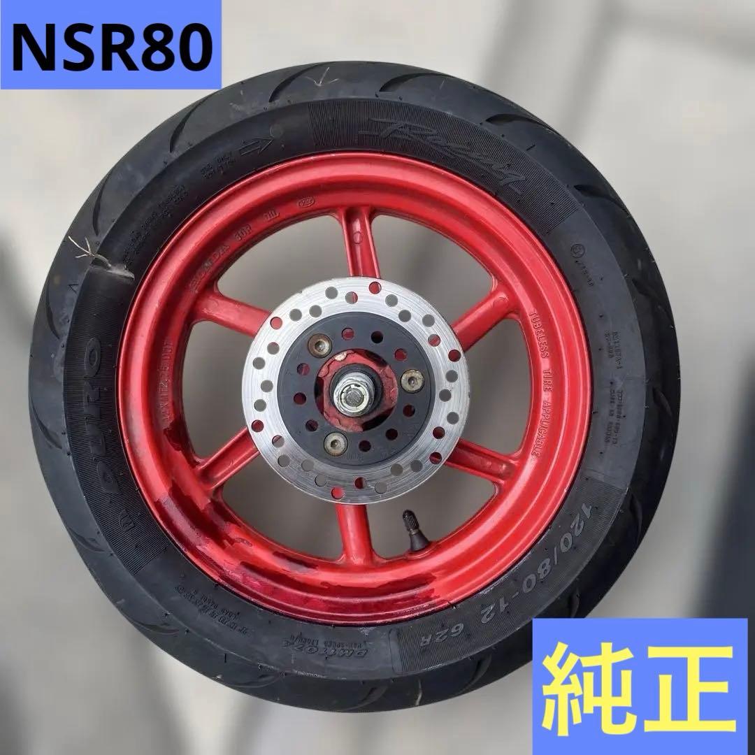 NSR80 後輪　ホイル　純正　タイヤ付き