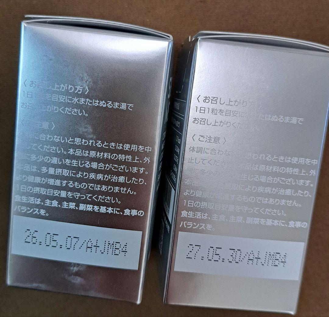 SBC MEDISPA ホワイトサプリメント 飲む日焼け止め 30粒 2箱